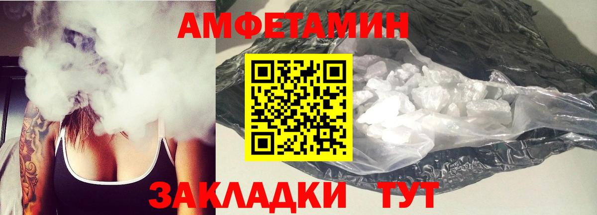 Amphetamine 98%  Вход с VPN  Amphetamine  Ноябрьск 