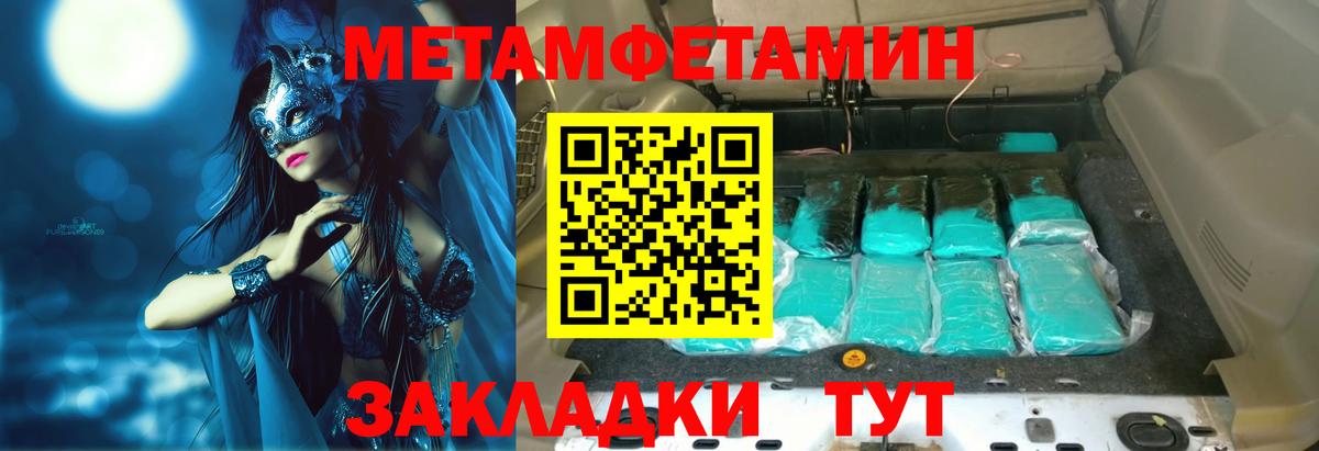 Amphetamine Розовый Ноябрьск
