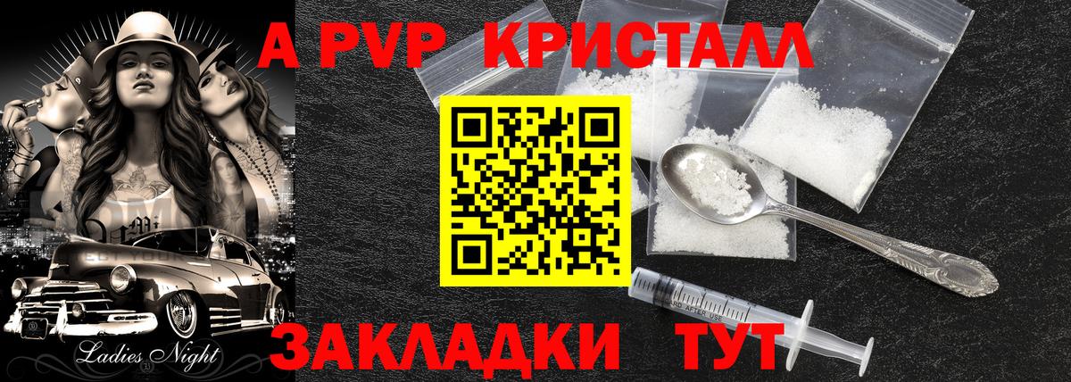 APVP крисы CK  Альфа ПВП  Ноябрьск  Вход с VPN  Alpha PVP VHQ  А ПВП СК КРИС 