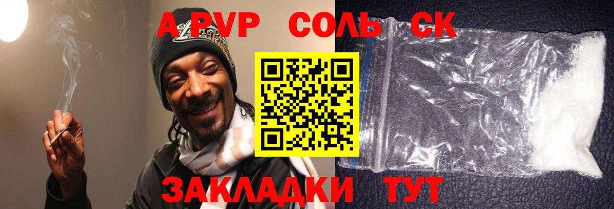сколько стоит  Alpha PVP Crystall  Alpha PVP крисы CK  Вход с VPN  Alpha-PVP Соль  Ноябрьск 