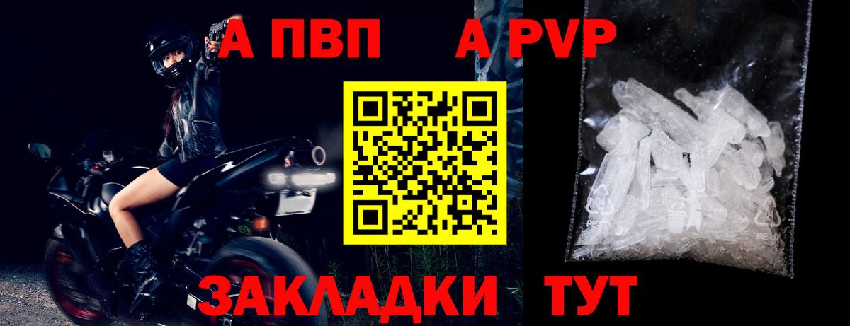 APVP мука Ноябрьск