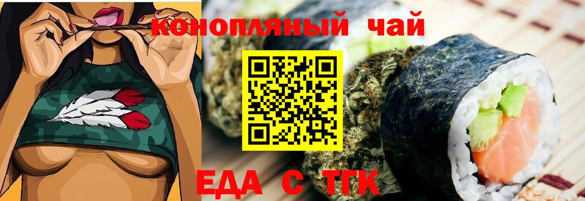 Cannafood конопля  Вход с VPN  Ноябрьск 