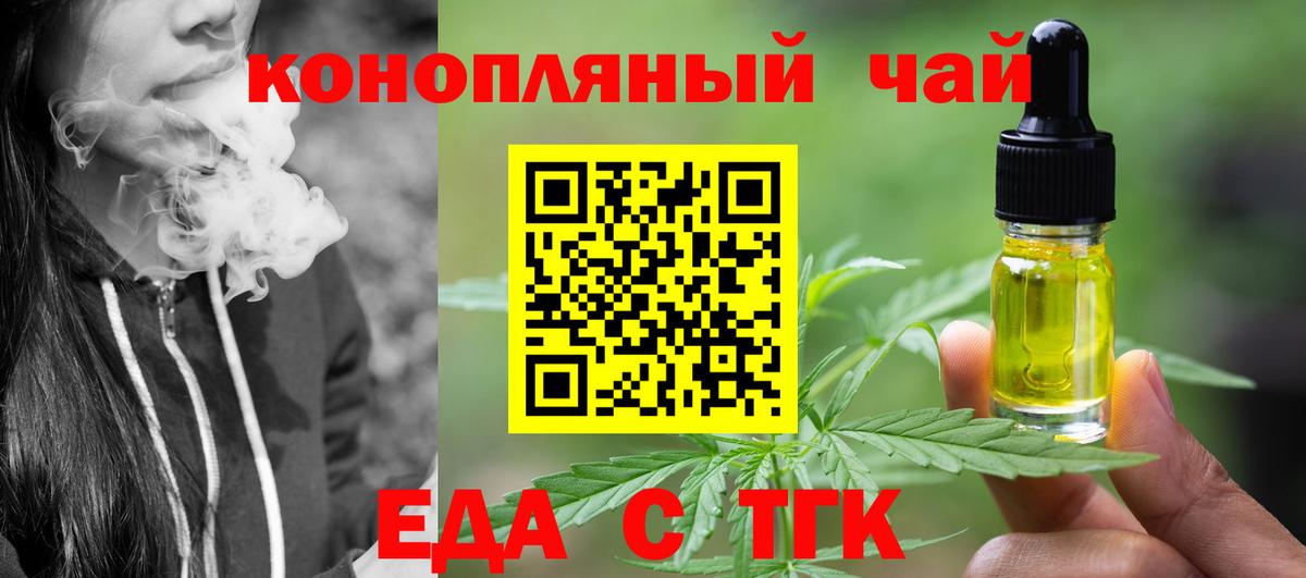 Еда ТГК марихуана  Вход с VPN  Ноябрьск 