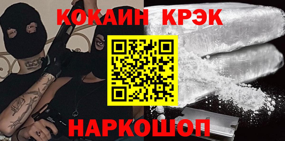 Cocaine 97%  Вход с VPN  COCAIN 98%  Ноябрьск 
