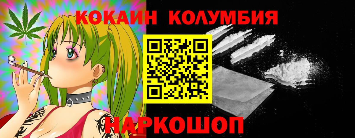 COCAIN FishScale  COCAIN 97%  Ноябрьск  Вход с VPN 