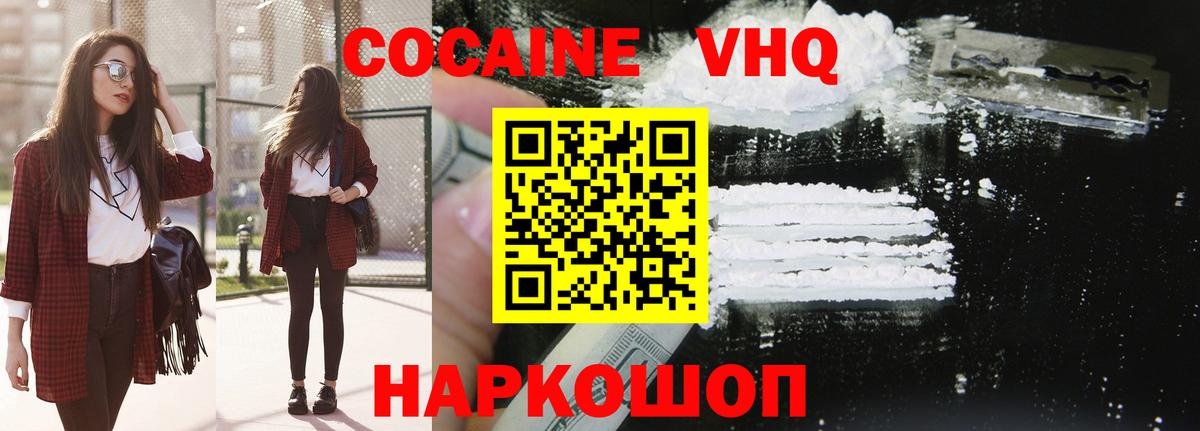 Cocaine Боливия Ноябрьск