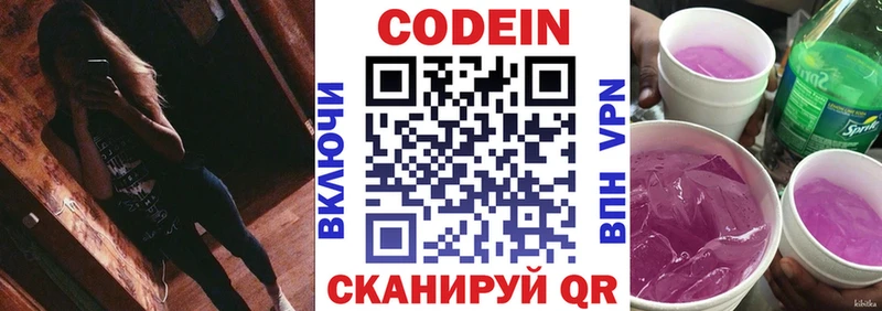 Кодеиновый сироп Lean Purple Drank  omg зеркало  Ноябрьск 