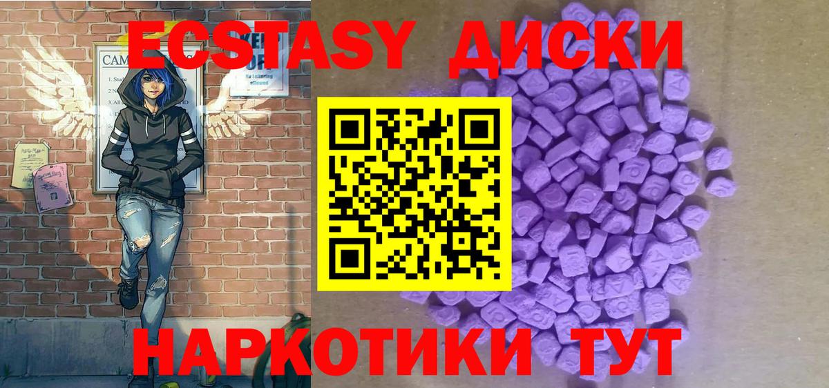Экстази XTC  Вход с VPN  Ноябрьск 