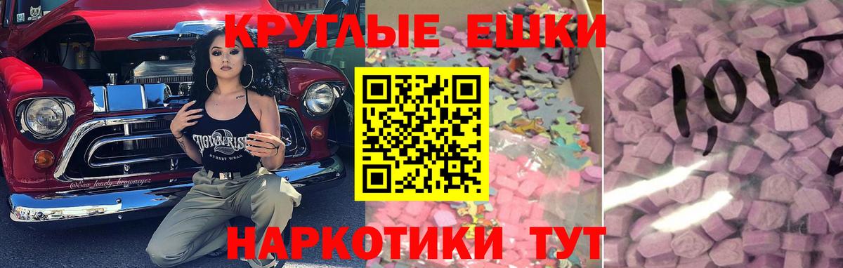 Экстази Cube Ноябрьск