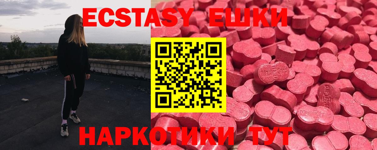 Экстази 280 MDMA Ноябрьск