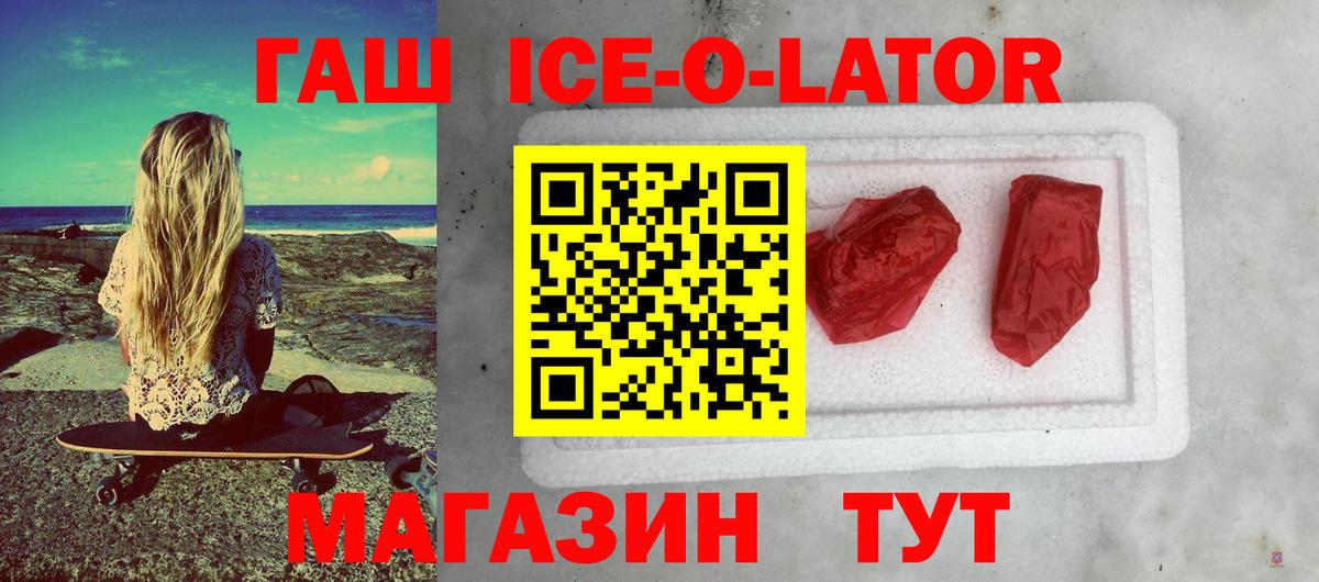 Гашиш  Вход с VPN  ГАШ Cannabis  Ноябрьск  Гашиш хэш 