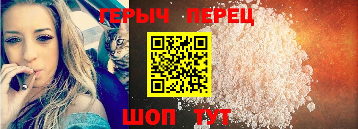 Перец  Героин Heroin  Вход с VPN  Ноябрьск 