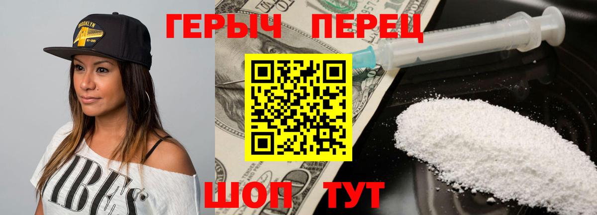 Ноябрьск  ГЕРОИН  Вход с VPN  ГЕРОИН белый 