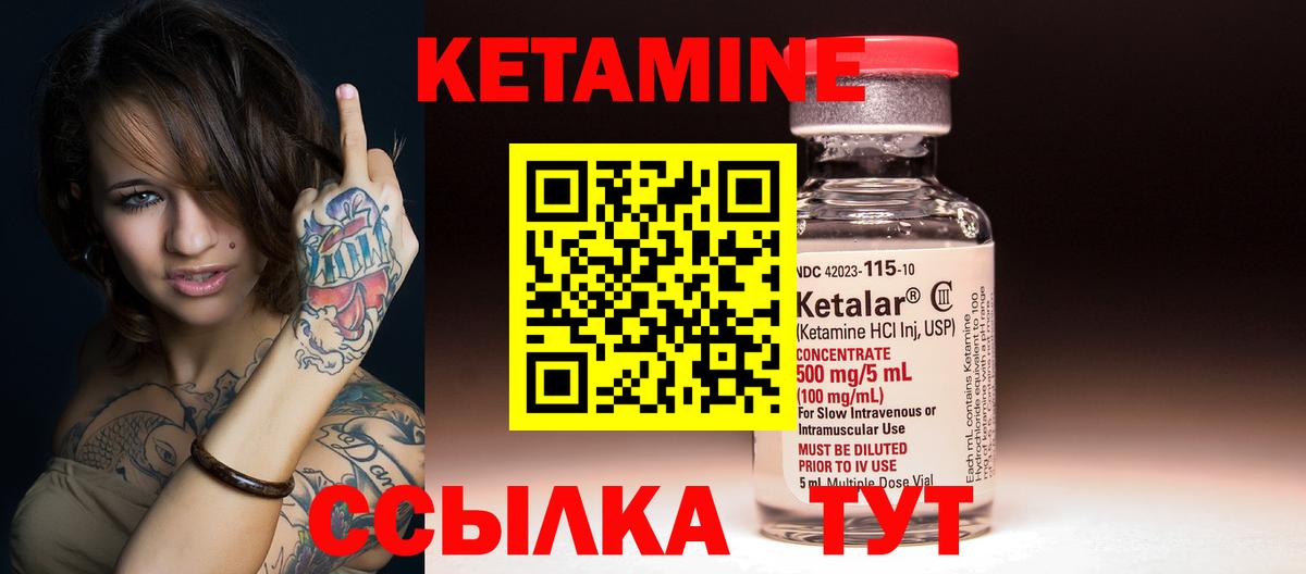 КЕТАМИН VHQ  Кетамин ketamine  Вход с VPN  Ноябрьск 