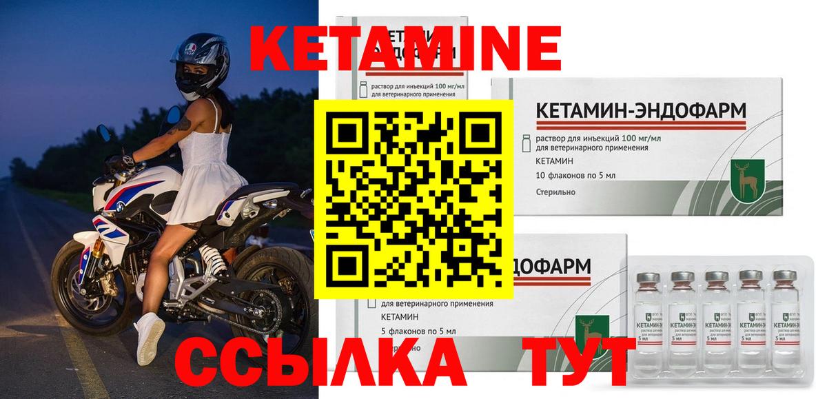 КЕТАМИН ketamine Ноябрьск