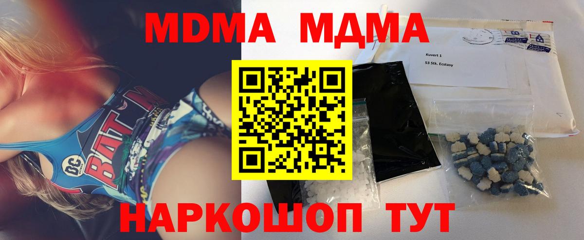 MDMA Molly  Вход с VPN  МДМА молли  Ноябрьск 