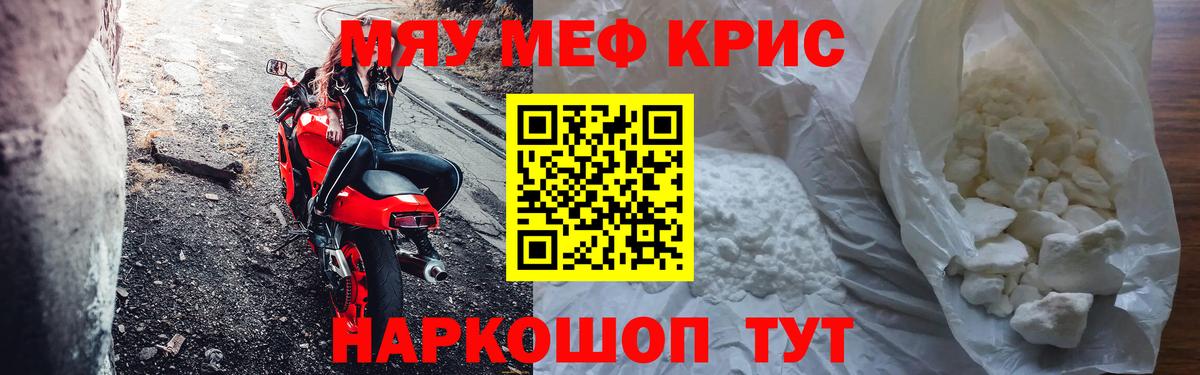 Ноябрьск  МЯУ-МЯУ 4 MMC  Мефедрон  закладки  Вход с VPN  Меф  Меф 4 MMC 