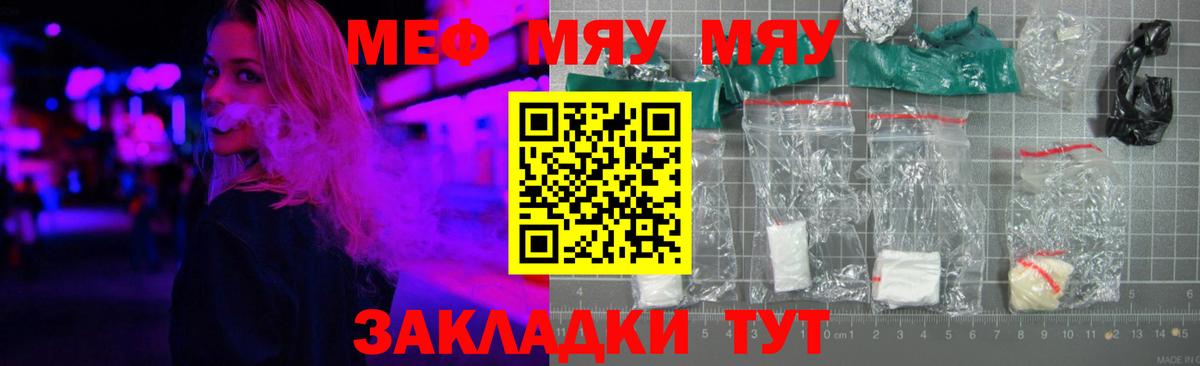 МЕФ  Меф мяу мяу  Вход с VPN  mega маркетплейс  Мефедрон  Ноябрьск 
