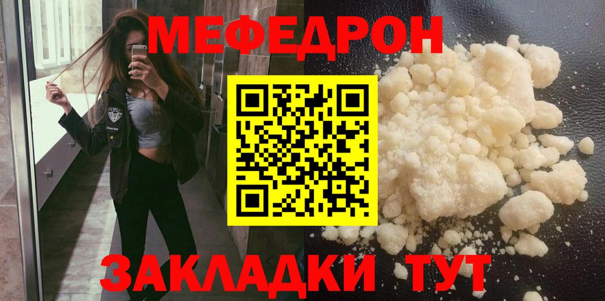 Меф Ноябрьск