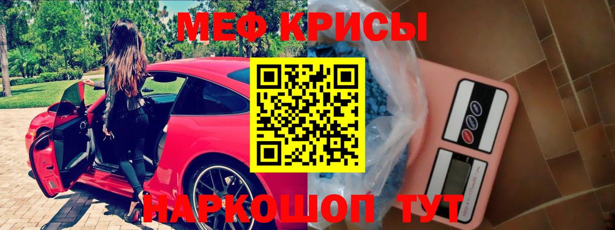 МЕФ мука Ноябрьск