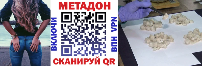 МЕТАДОН VHQ  Ноябрьск 
