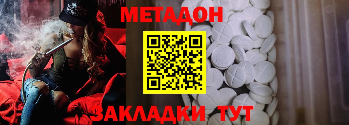 Ноябрьск  Метадон белоснежный  Вход с VPN 
