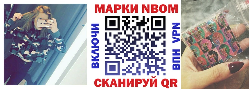 Марки N-bome 1500мкг  Ноябрьск 