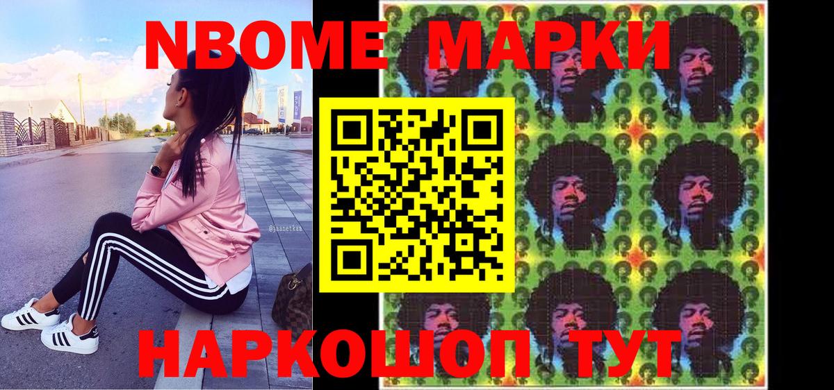 Наркотические марки  Марки N-bome 1500мкг  Вход с VPN  Марки N-bome 1500мкг  Ноябрьск 