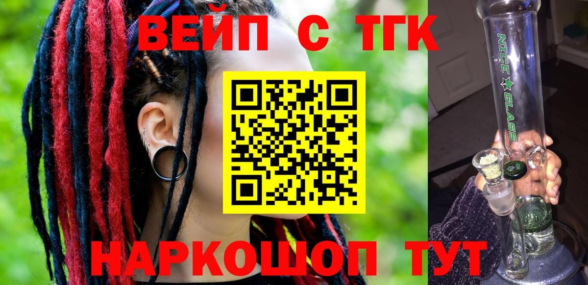Дистиллят ТГК Wax  ТГК вейп  Ноябрьск  Вход с VPN 