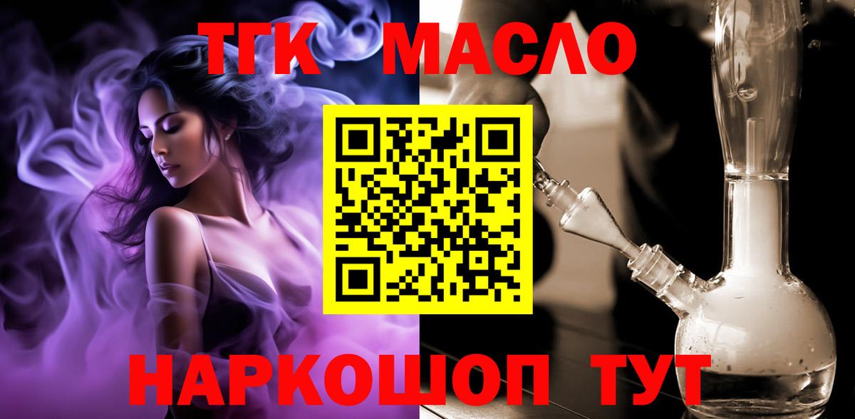 Дистиллят ТГК вейп Ноябрьск