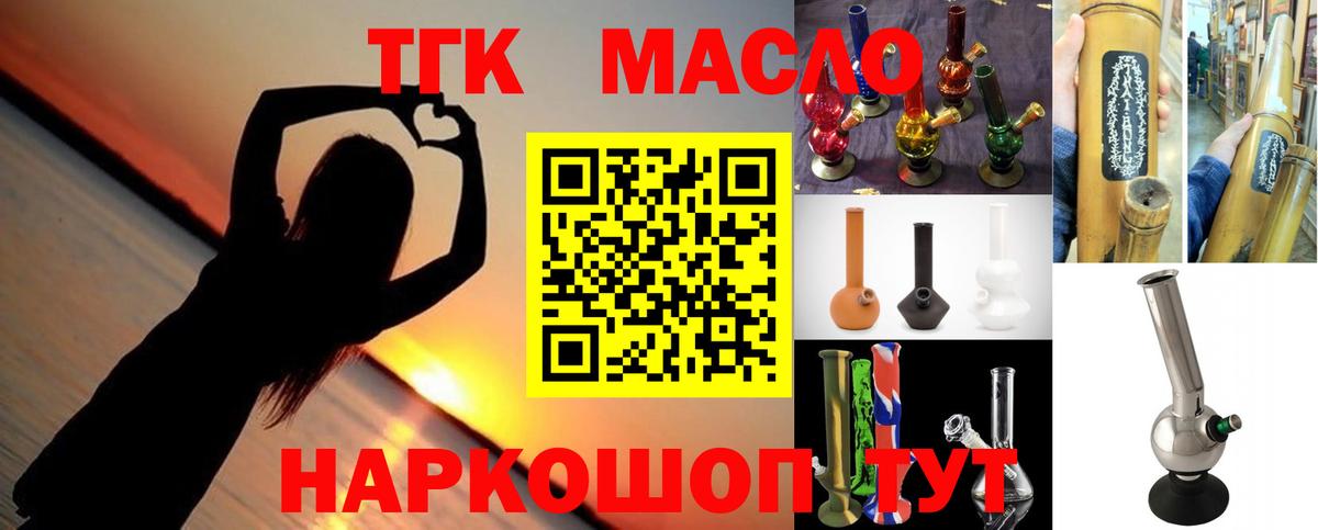 Ноябрьск  ТГК вейп с тгк  Вход с VPN 