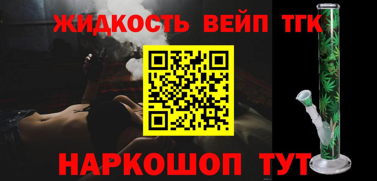 ТГК Wax Ноябрьск